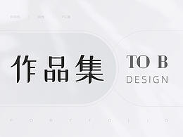 作品集