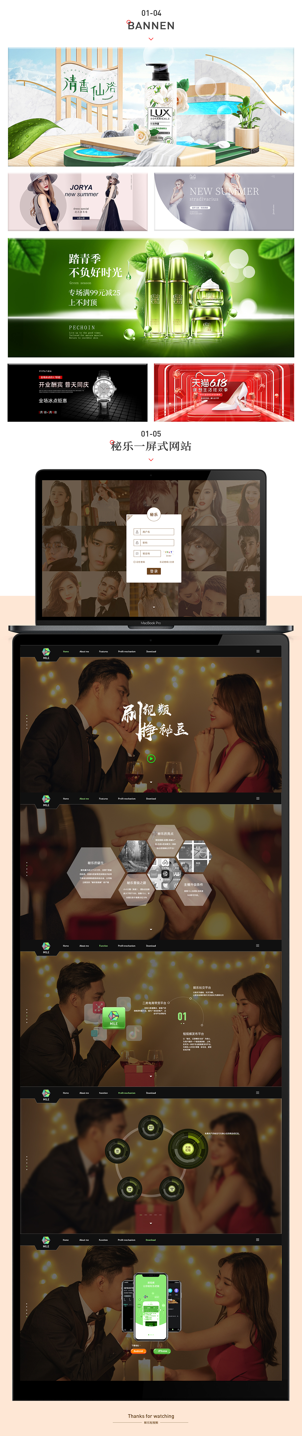 网页电商平面设计作品集（图ZMjE0MTA4MjI4） - 电商 - 站酷设计师亦媛1原创素材 - 站酷ZCOOL
