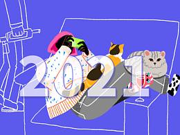 【2021年度總結(jié)】— 小緣的摸魚雜貨