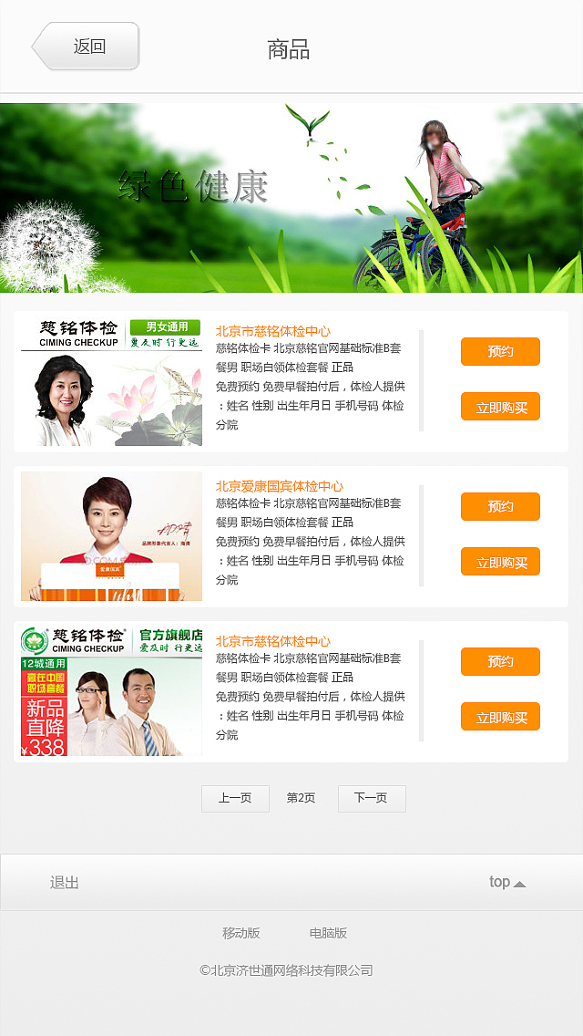 健康平台app（图ZMzI0Mjk5Mjg=） - APP界面 - 站酷设计师君什么君原创素材 - 站酷ZCOOL