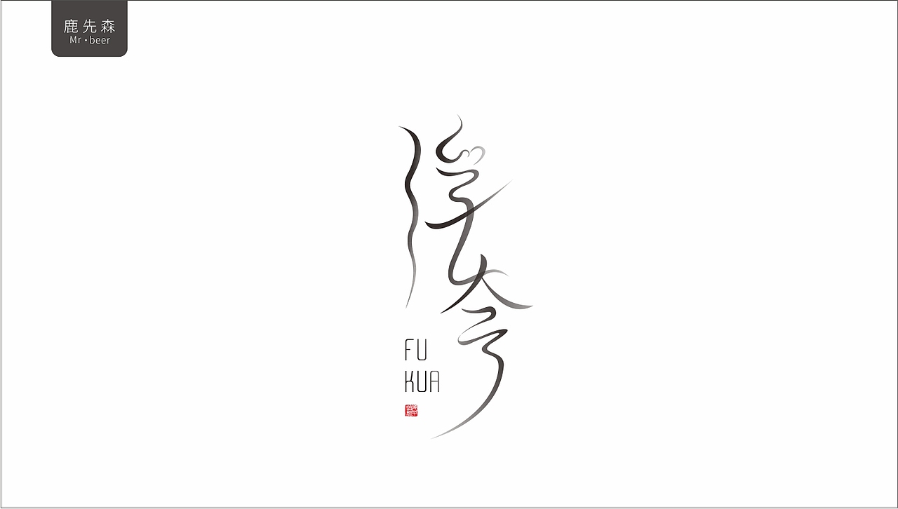 字体第一发（图ZNjk4MDU3NzI=） - 字体/字形 - 站酷设计师Karll原创素材 - 站酷ZCOOL
