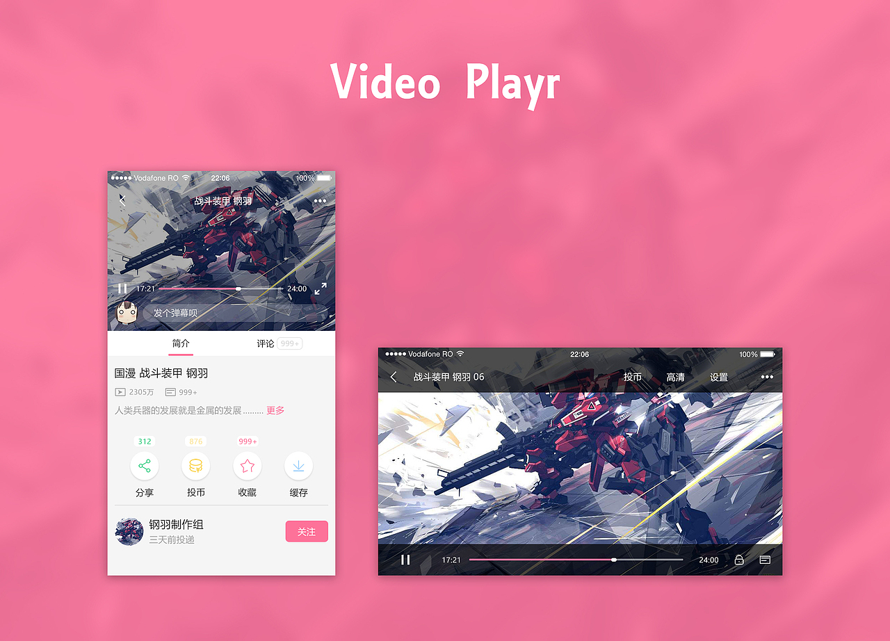 哔哩哔哩 重设|ui|app界面|w恋雨清风_原创作品-站酷(zcool)