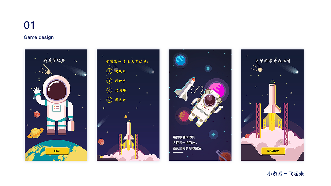 2017-2018UI作品集（图ZMTIwMzY3NjA0） - 软件界面 - 站酷设计师谢小胖爱肉肉原创素材 - 站酷ZCOOL