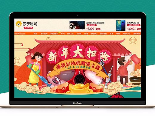 苏宁腊月23迎春日 扫尘日