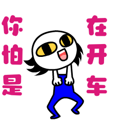 禾几宝宝日常表情第三弹（图ZMjc2NzU2NDE2） - 网络表情 - 站酷设计师画画的LZ原创素材 - 站酷ZCOOL