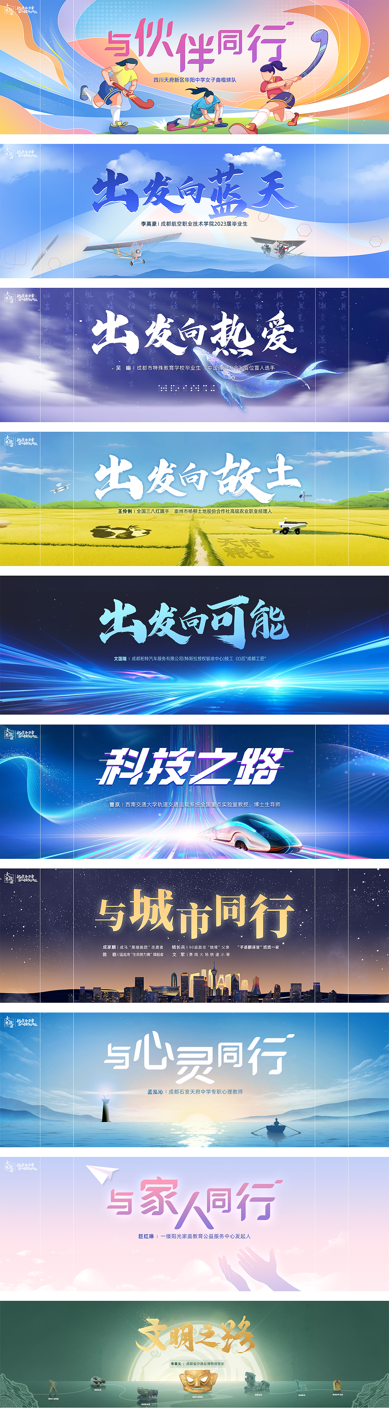 青春大讲堂开讲！（图ZMzY3Mzg4NTYw） - 宣传物料 - 站酷设计师拾贰分快乐原创素材 - 站酷ZCOOL