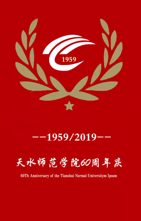 天水师范学院60周年校庆|平面|logo|rgb李 - 原创作品 - 站酷 (zcool)