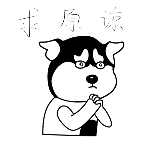 哈宝说（图ZMTk1NDA1MjQw） - 网络表情 - 站酷设计师哈小齐原创素材 - 站酷ZCOOL