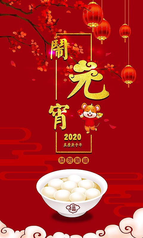 （娃他妈）手绘2020鼠年海报+插画系列（图ZMjEwNTQxMjQ4） - 海报 - 站酷设计师娃他妈原创素材 - 站酷ZCOOL