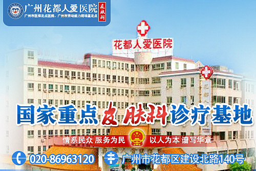 广州仁爱医院皮肤科app手机端banner（图ZNDQ5MzMwODA=） - 运营设计 - 站酷设计师金螺旋品牌设计原创素材 - 站酷ZCOOL