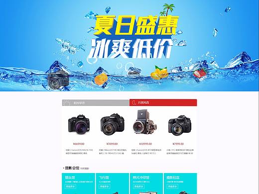 電商專題（個(gè)人主頁(yè)-ZMjQxODI2NzY=） - 運(yùn)營(yíng)設(shè)計(jì) - 站酷設(shè)計(jì)師sunjiajing1122原創(chuàng)素材 - 站酷ZCOOL