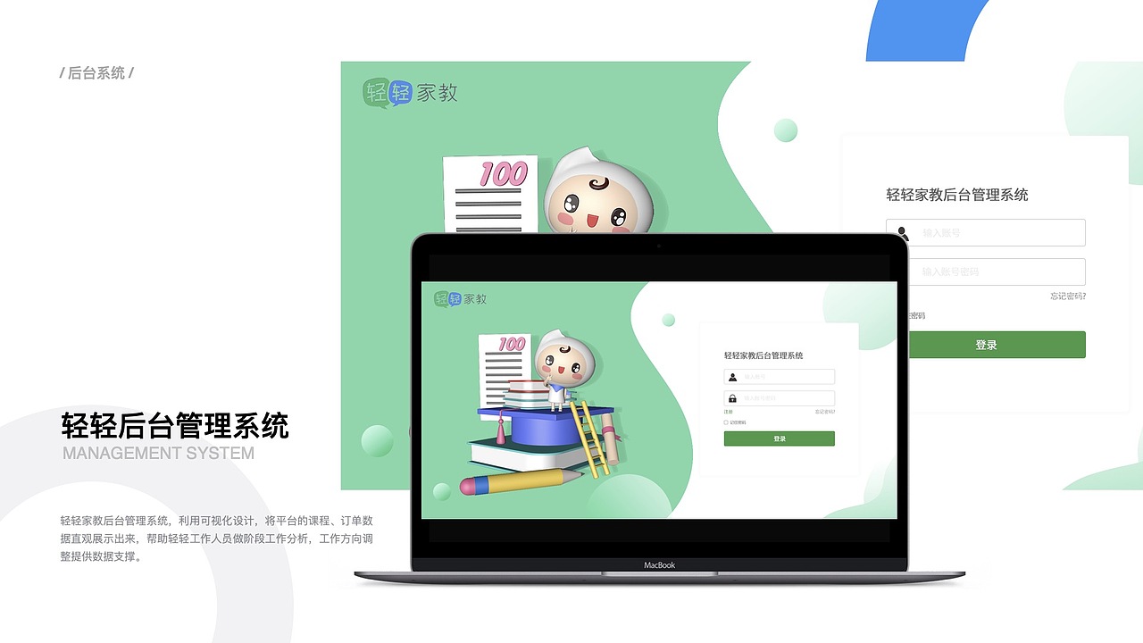 教育后台界面（图ZMjAxMDQzOTIw） - 其他网页 - 站酷设计师Z993278466原创素材 - 站酷ZCOOL