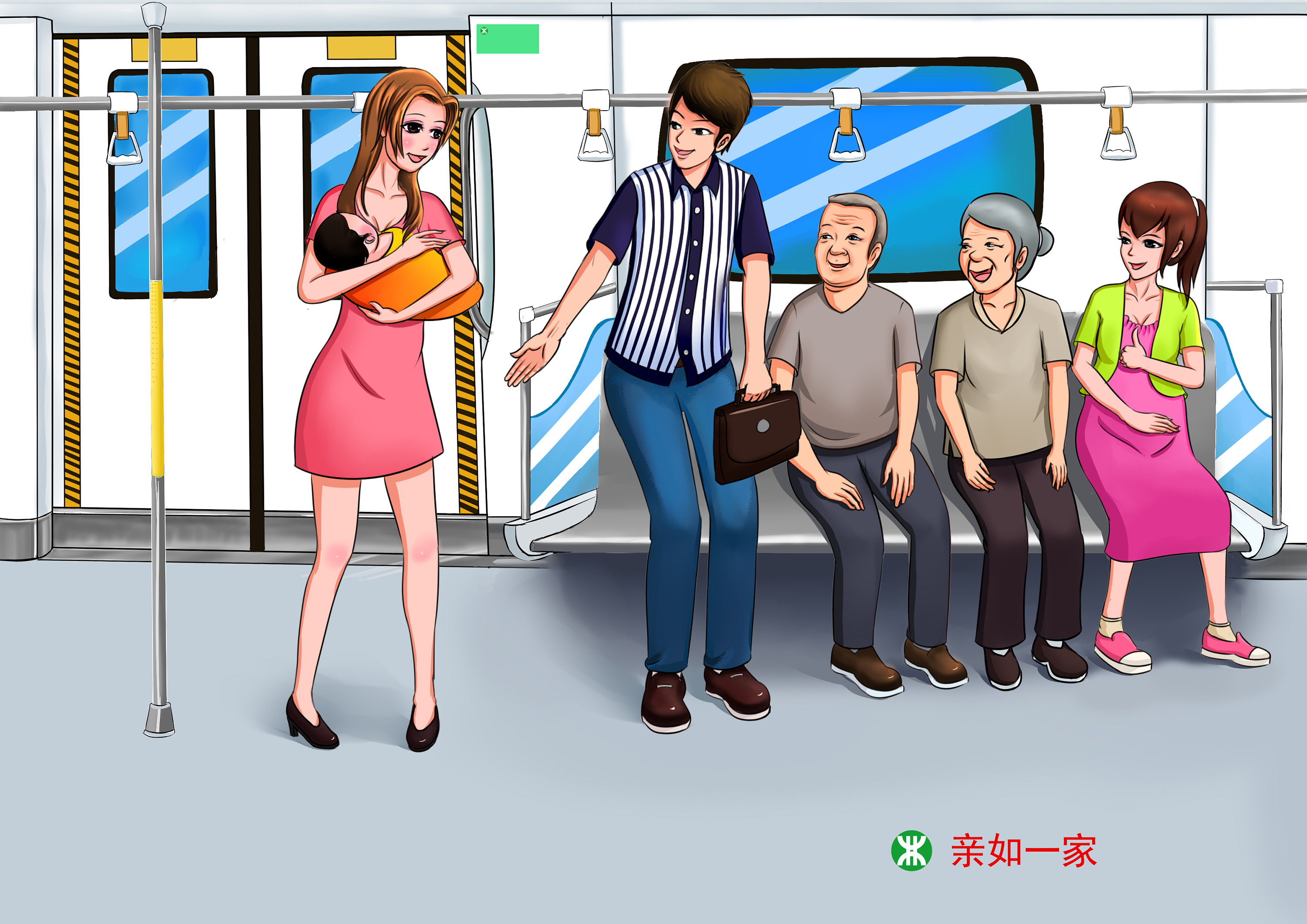 地铁文明漫画
