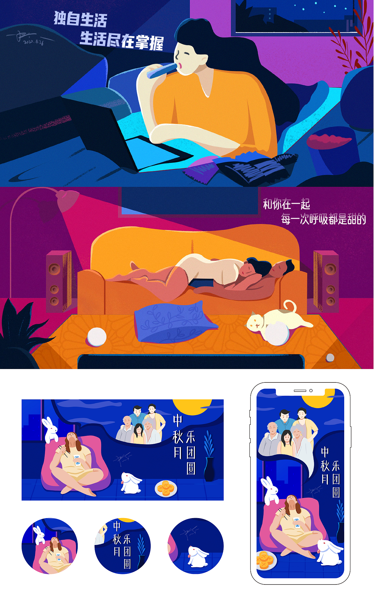 2020年插画作品集（图ZMjM4Mzk2NTg4） - 创作习作 - 站酷设计师是Dar0呀原创素材 - 站酷ZCOOL