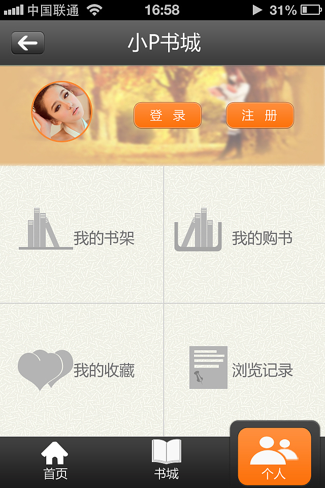 小P阅读（图ZMTIxMDA3NDg=） - 其他 - 站酷设计师Rita__原创素材 - 站酷ZCOOL