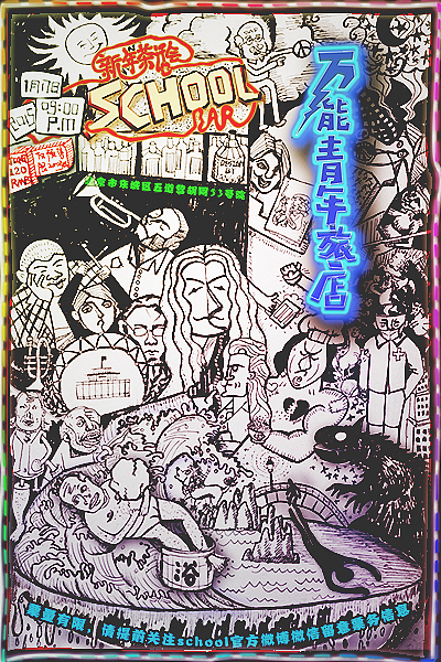 万能青年旅店海报（图ZMzA0NjY1NzI=） - 海报 - 站酷设计师angush13原创素材 - 站酷ZCOOL