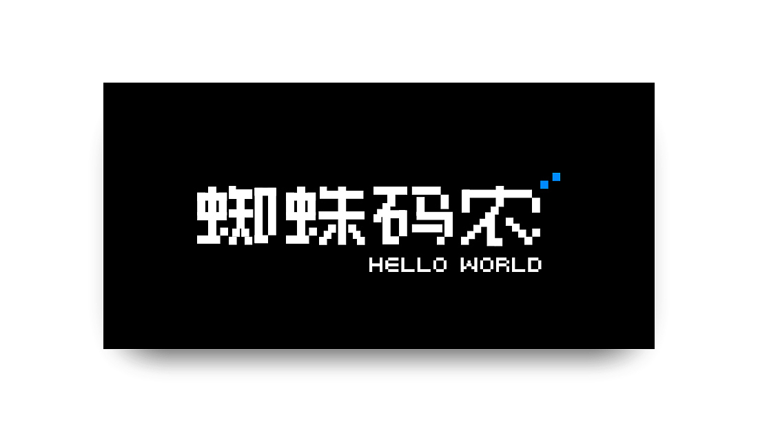 三月份小结之“字体”（图ZNzU0OTg2ODA=） - 字体/字形 - 站酷设计师creator23原创素材 - 站酷ZCOOL