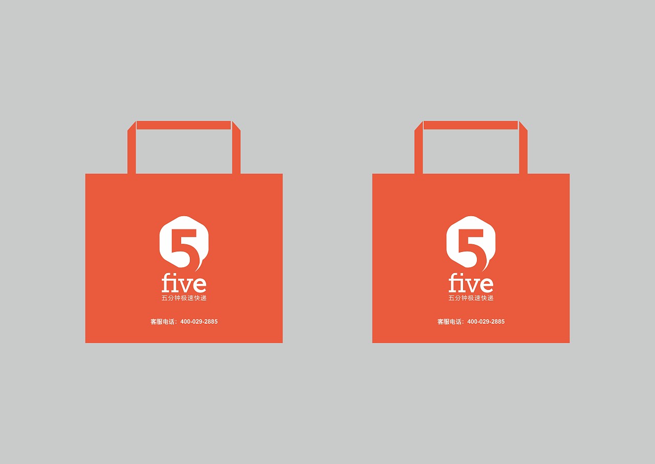 五分钟快递--品牌VI设计