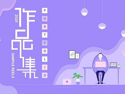 个人作品集-海报 拍摄