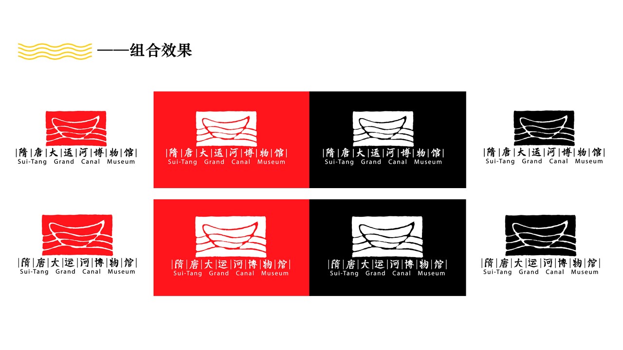 隋唐大运河标志设计图片