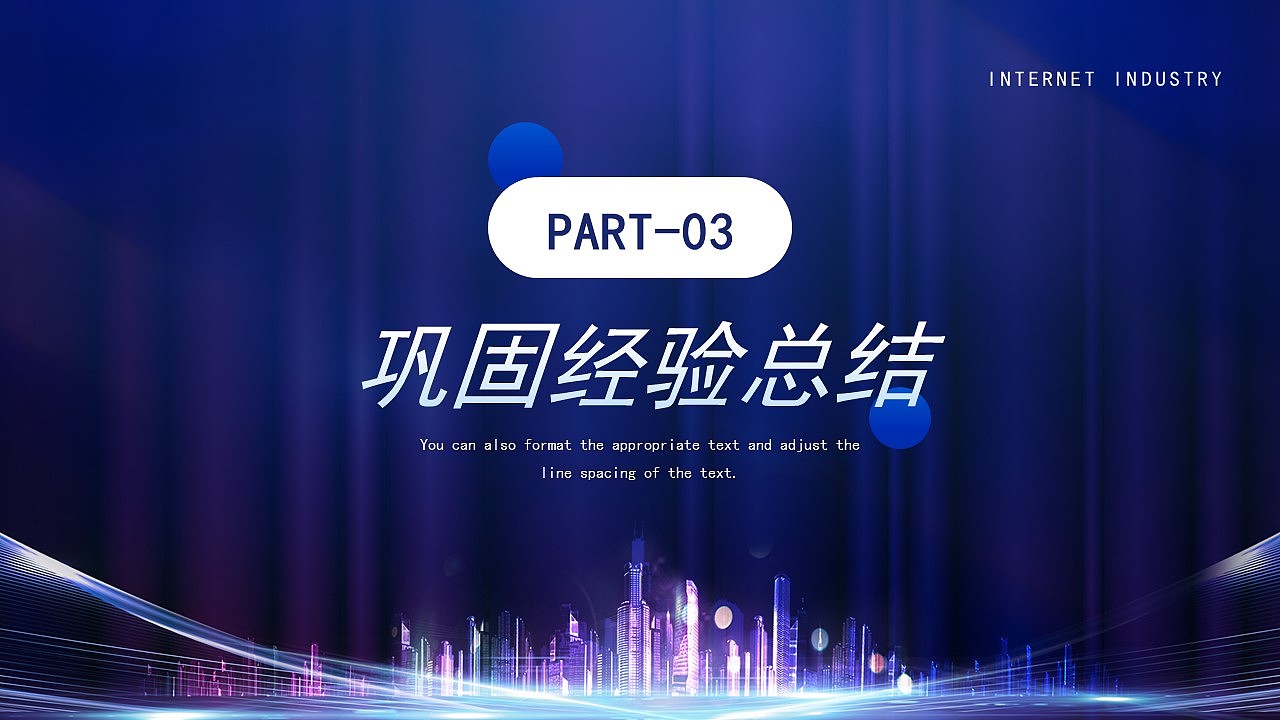 高端蓝色科技风创新赢未来商务通用PPT模板