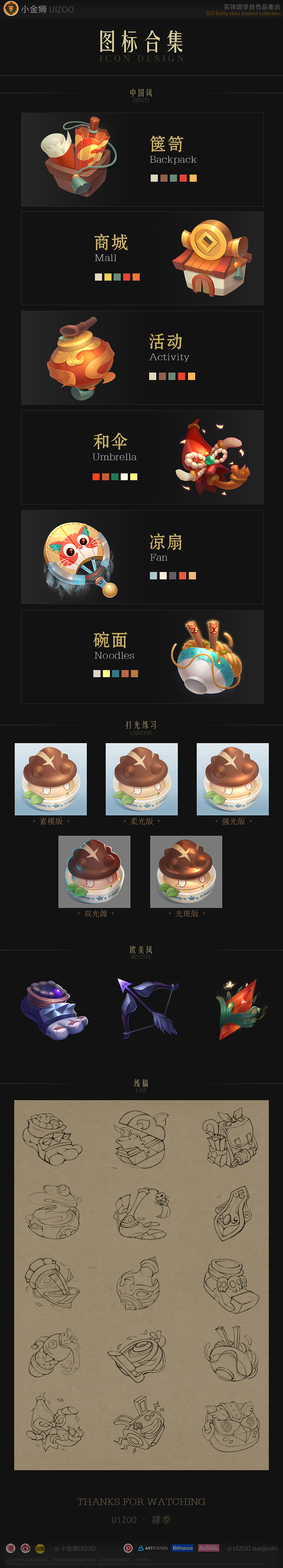 中国风优秀毕业作品分享