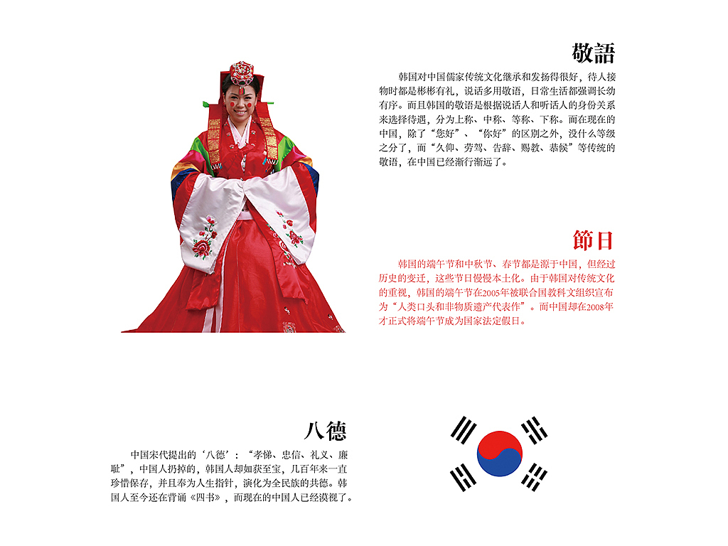 电子科技大学中山学院 毕设 《西化的中国文化》书籍装帧及周边设计