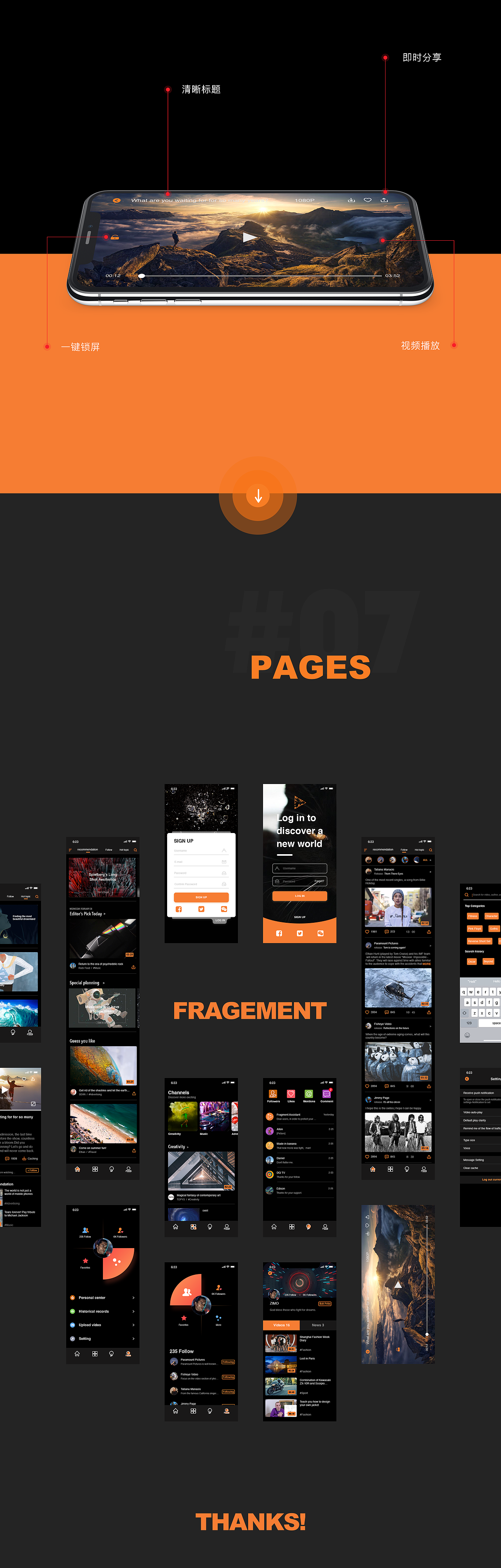 FRAGEMENT碎片短视频APP（图ZMTE1OTE4MDA4） - APP界面 - 站酷设计师Ink4stick原创素材 - 站酷ZCOOL