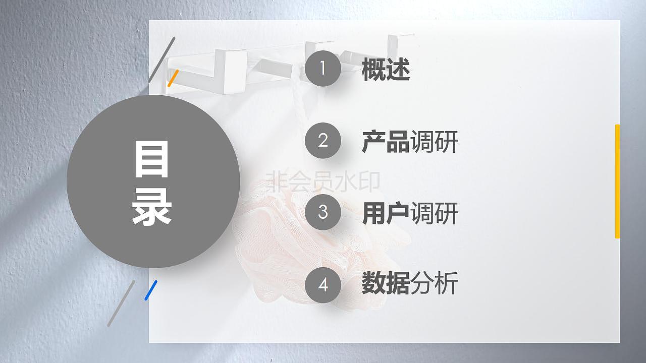 城市家庭卫浴置物设计调研（图ZMTU5MzI4MDM2） - Other - 站酷设计师不是猪的小八原创素材 - 站酷ZCOOL