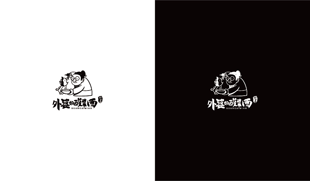 外婆的酸菜面·手绘LOGO