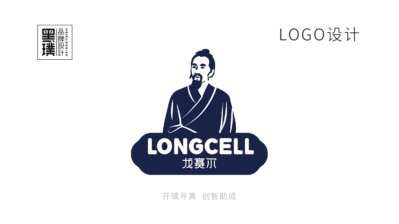 黑璞设计-商用案例二（图ZMjY4NDU1MDc2） - Logo - 站酷设计师黑璞设计原创素材 - 站酷ZCOOL