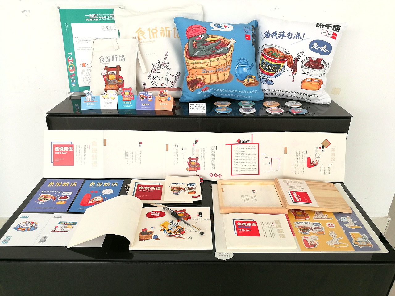 2017毕业季,平面设计专业毕业设计作品《食说新语》之实物篇|平面|宣