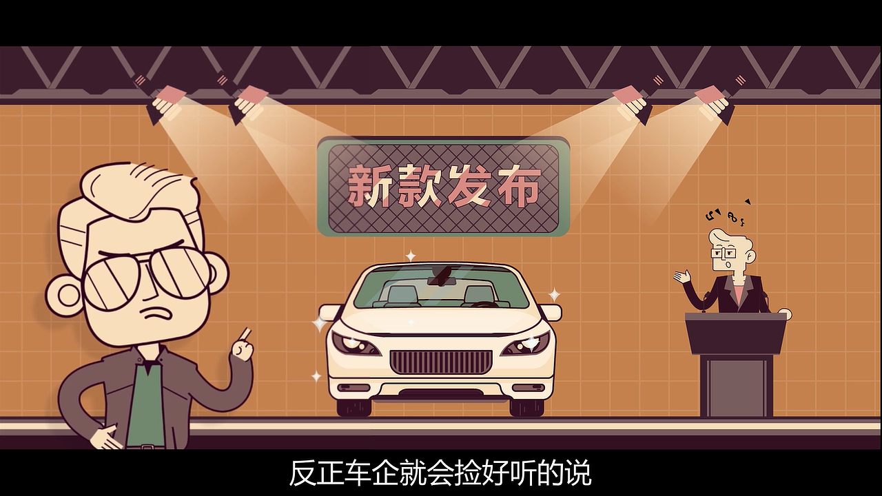 用MG动画解释：电动车续航里程可信吗？（图ZMTIwMjU2Njc2） - 动画片 - 站酷设计师视知视频原创素材 - 站酷ZCOOL