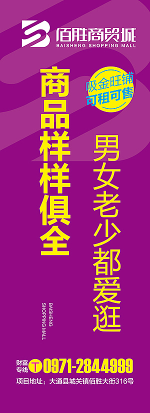商业地产（图ZMTI1NDc1NzY0） - 宣传物料 - 站酷设计师青美设计原创素材 - 站酷ZCOOL