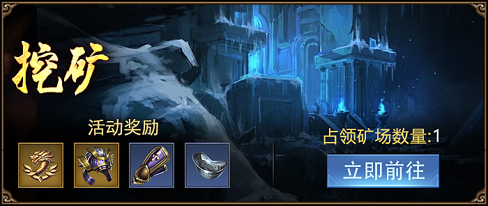 御天传奇公告BANNER