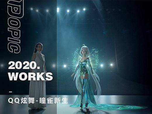 【POPIC】星瞳与杨丽萍的跨次元对话