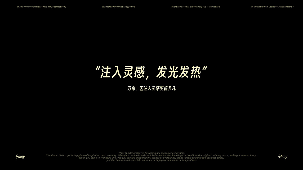 灵感亮象 | 华润万象生活IP设计（图ZMzI1NDg5NDYw） - IP形象 - 站酷设计师注魂研究所原创素材 - 站酷ZCOOL