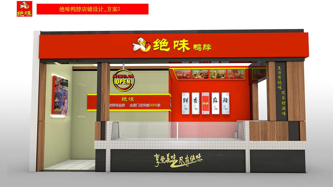 店铺设计（图ZMTE2ODgxMjky） - 家装设计 - 站酷设计师leehomm520原创素材 - 站酷ZCOOL