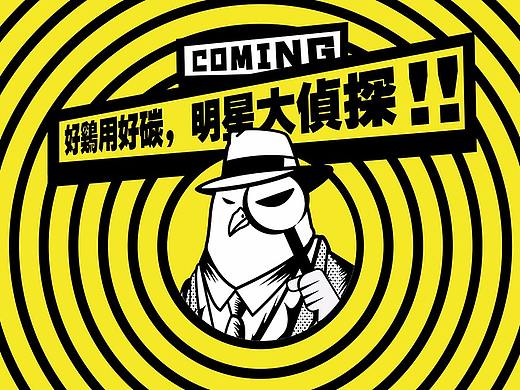 鸡真碳碳烤鸡排品牌形象塑造