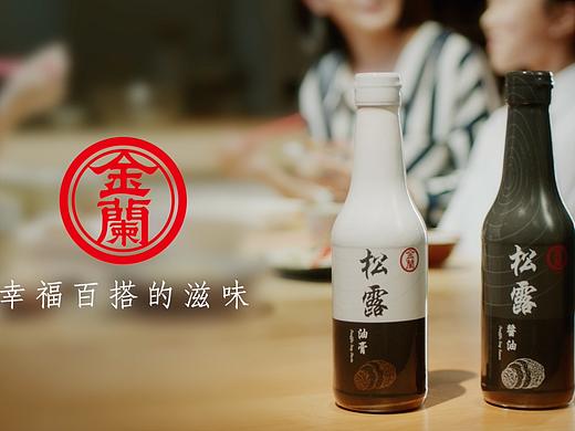 金蘭松露醬油包裝設計