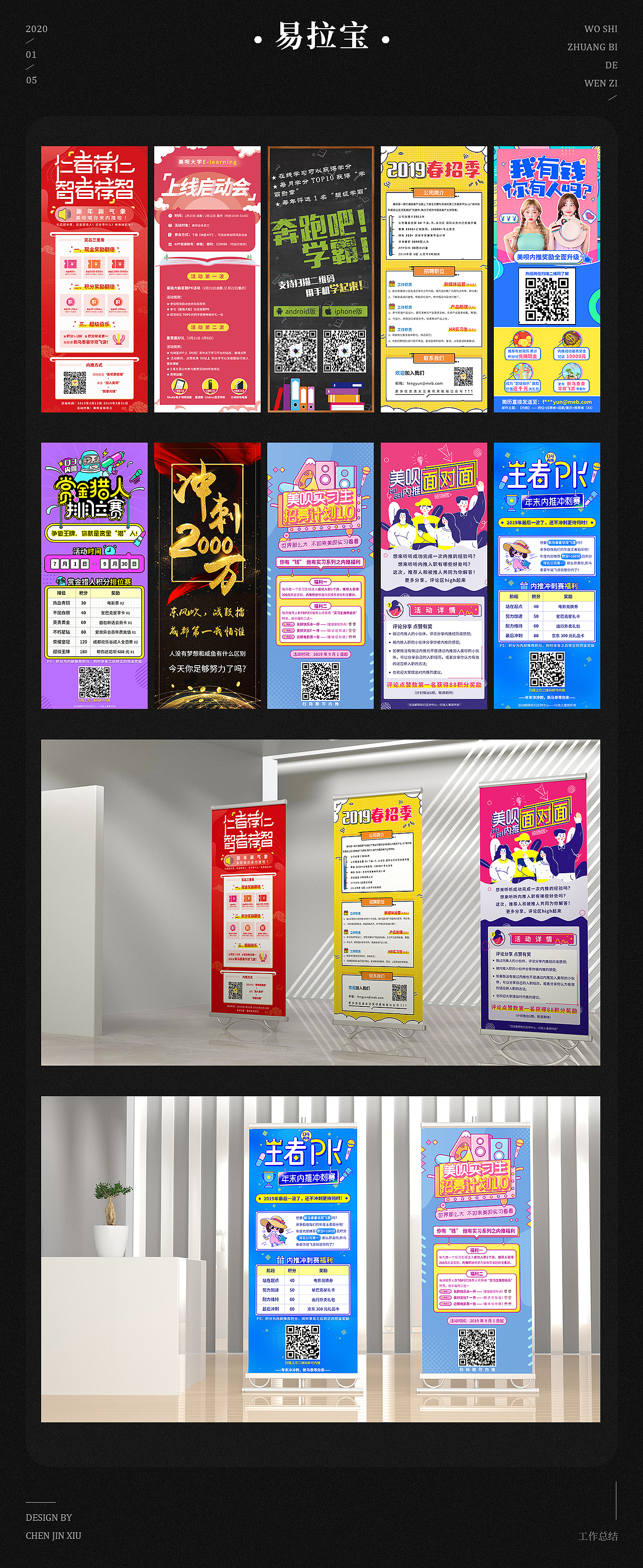 2019年度作品整理（部分）（图ZMTkzMDc3MzEy） - 其他平面 - 站酷设计师十三东原创素材 - 站酷ZCOOL