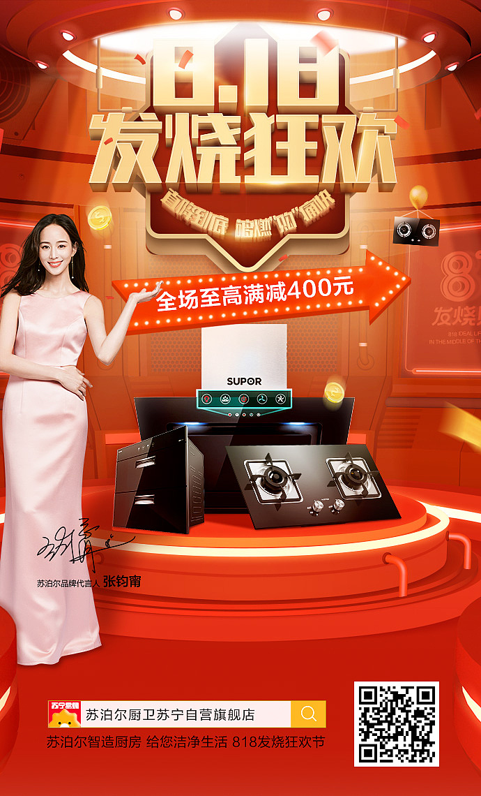 微信推广（图ZMjIzNTU0NzQw） - 电商 - 站酷设计师美工先生额原创素材 - 站酷ZCOOL