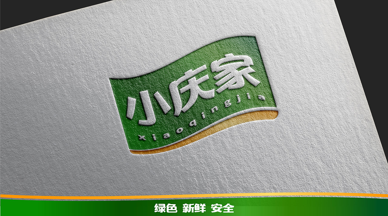 食品行業(yè)logo設(shè)計（圖ZMjMzMjA1NjUy） - 品牌 - 站酷設(shè)計師A設(shè)計13030890875原創(chuàng)素材 - 站酷ZCOOL