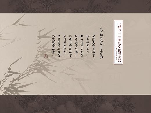 一个廉政馆的飞机稿，立面设计，版面设计