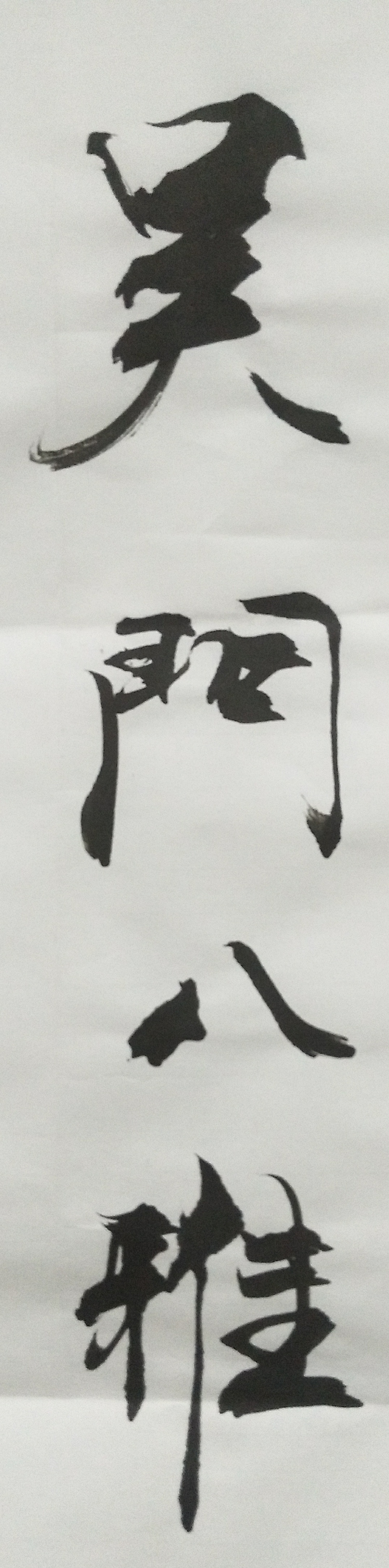 百度百科 ,名家访谈2,吴门四才子之一 江善明吴俊彬