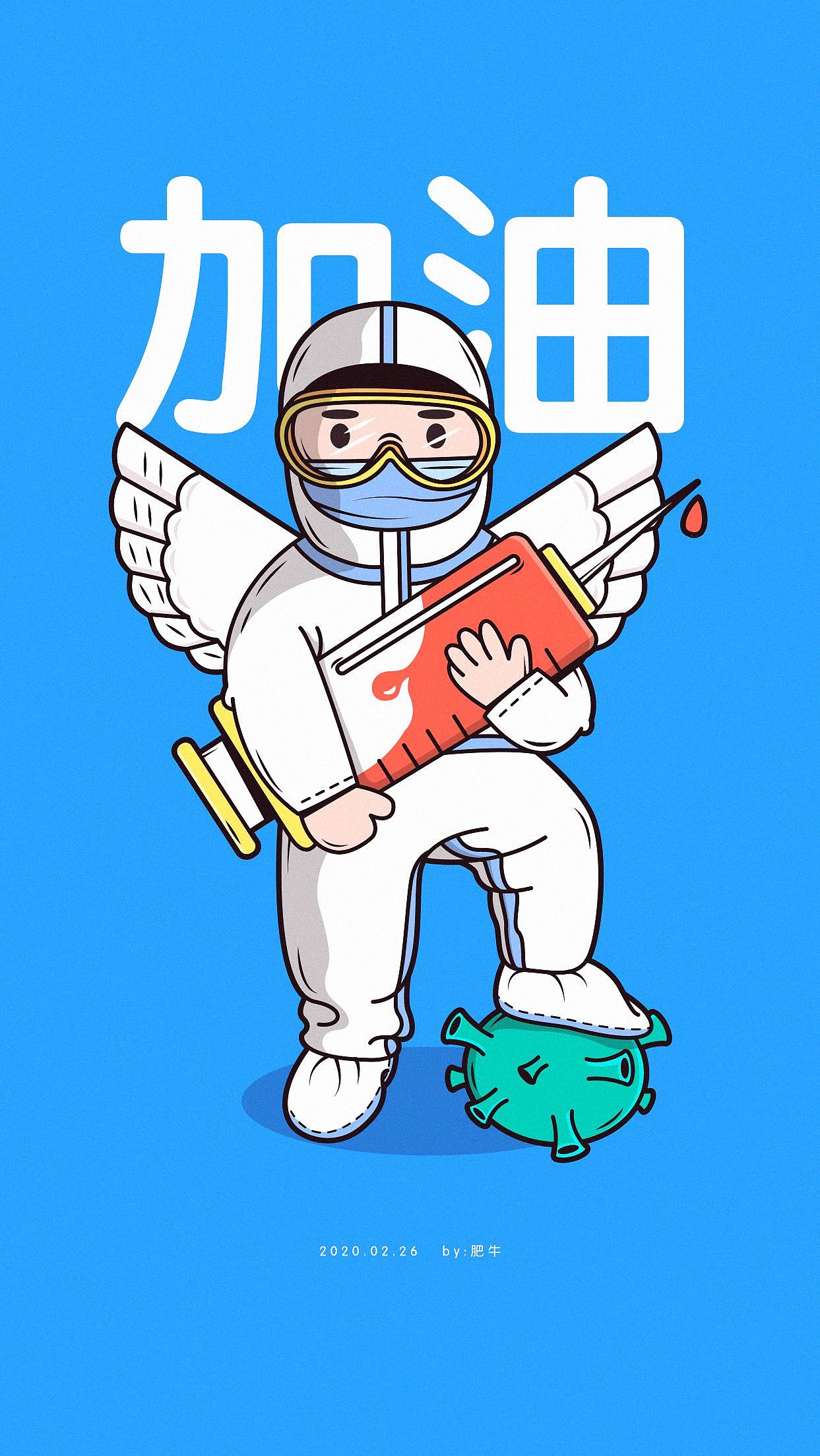 加油~（图ZMTk4NzQxNzE2） - 创作习作 - 站酷设计师十五0原创素材 - 站酷ZCOOL