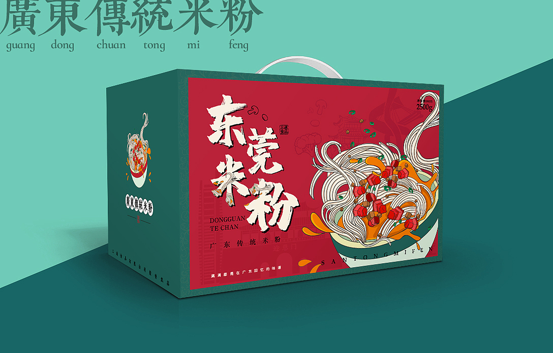 米粉包装设计