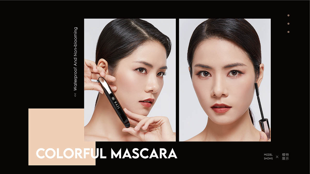 黑框视觉【芭集彩妆品牌VI+包装视觉设计】