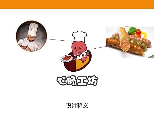 心肠工坊logo长页面（个人主页-ZMjU2MTM4MTI=） - 品牌 - 站酷设计师追萝卜的大灰狼原创素材 - 站酷ZCOOL