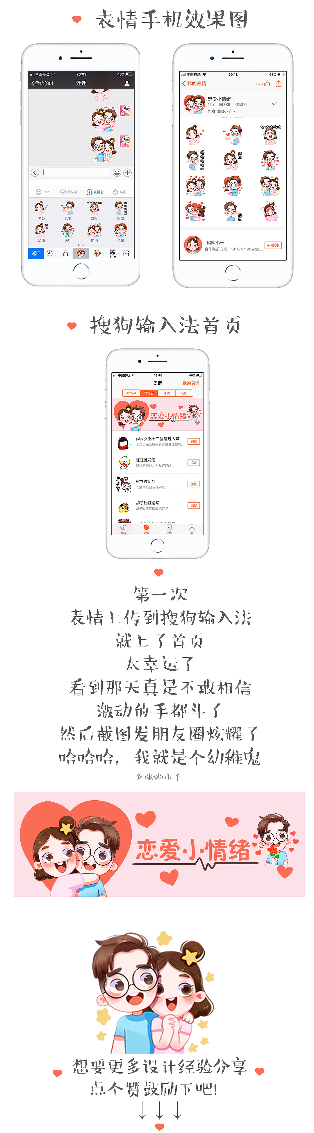 恋爱小情绪表情包-情人节篇（图ZMTA1MTE5ODY0） - 网络表情 - 站酷设计师幽幽小千原创素材 - 站酷ZCOOL